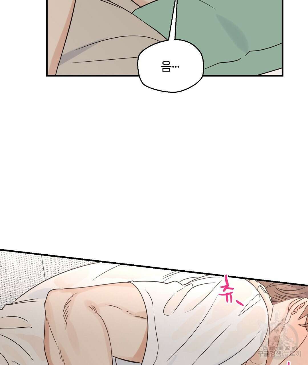 오메가 콤플렉스 외전 5화 104