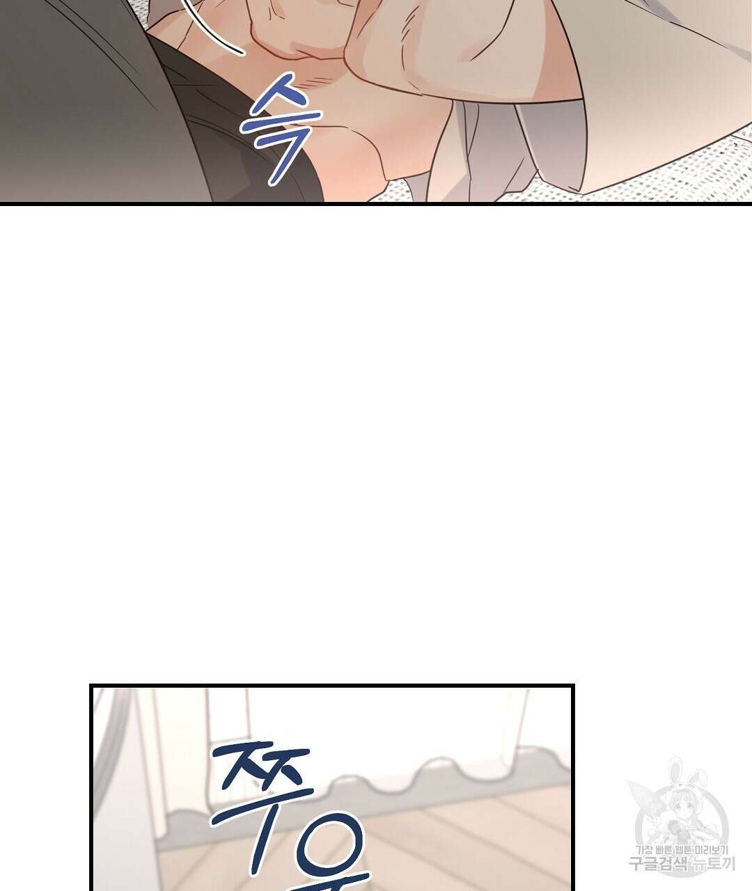 오메가 콤플렉스 외전 5화 106