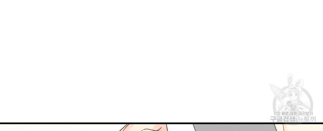 오메가 콤플렉스 외전 5화 108