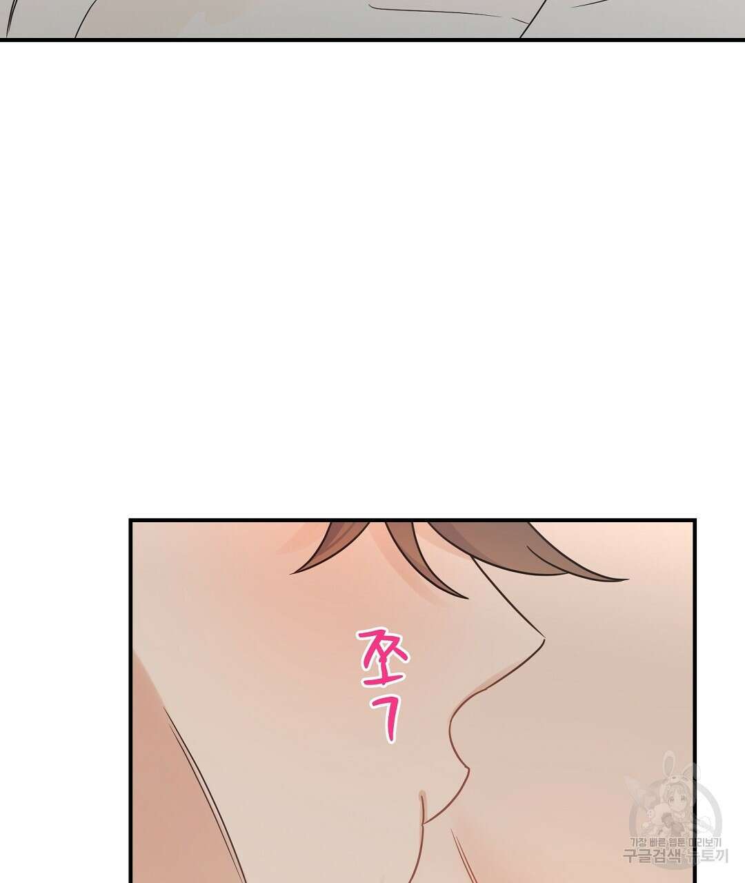 오메가 콤플렉스 외전 5화 110