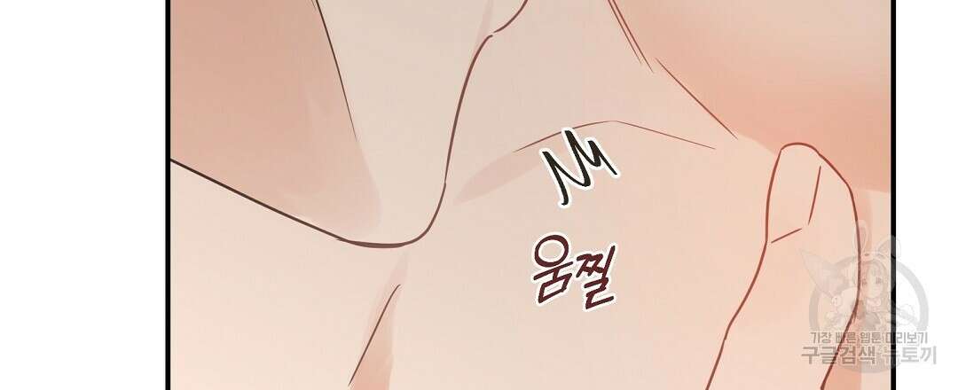 오메가 콤플렉스 외전 5화 111