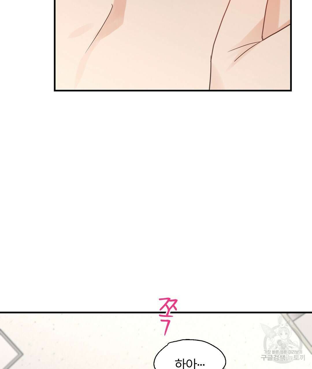 오메가 콤플렉스 외전 5화 112