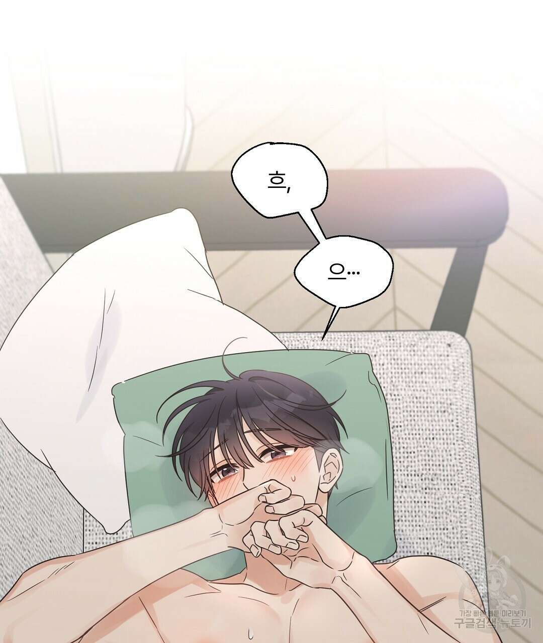 오메가 콤플렉스 외전 5화 119