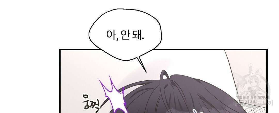 오메가 콤플렉스 외전 5화 126