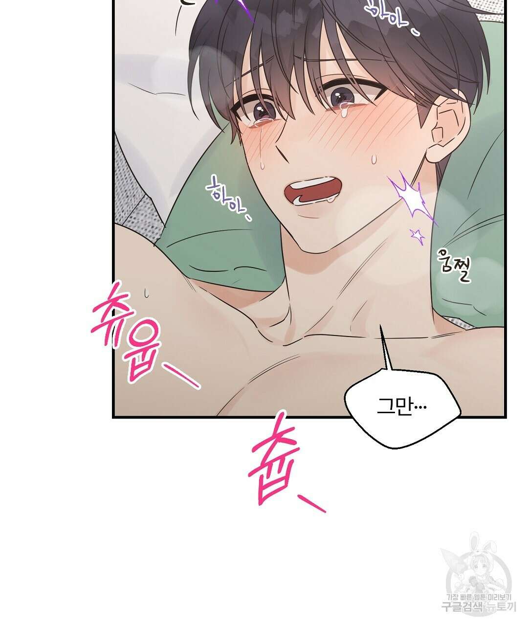 오메가 콤플렉스 외전 5화 127