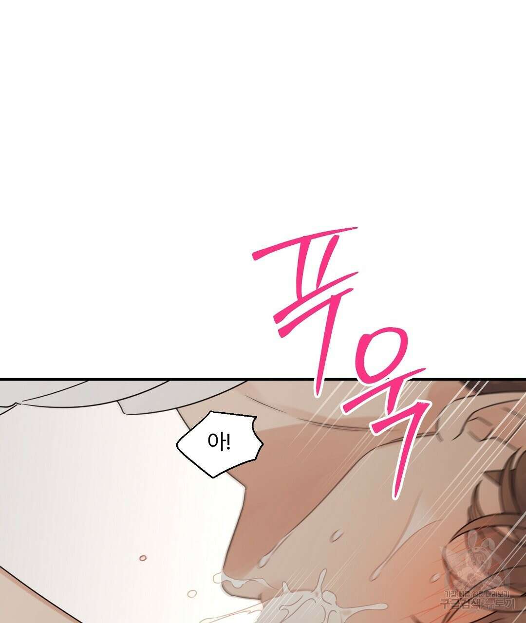 오메가 콤플렉스 외전 5화 130