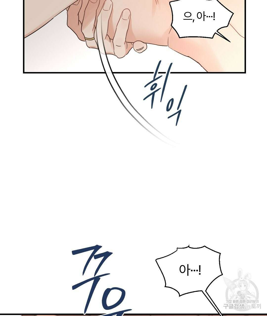 오메가 콤플렉스 외전 5화 136