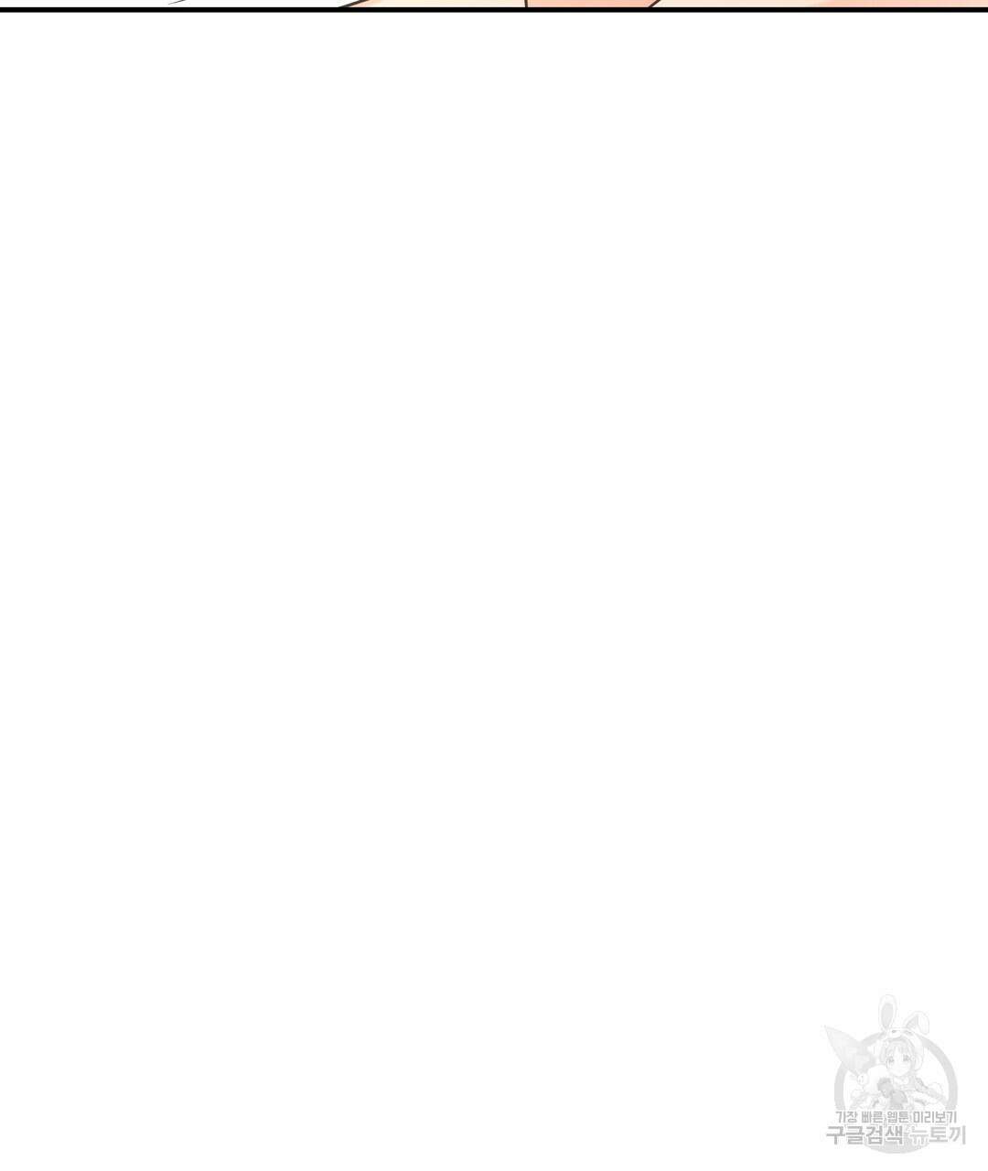 오메가 콤플렉스 외전 5화 140