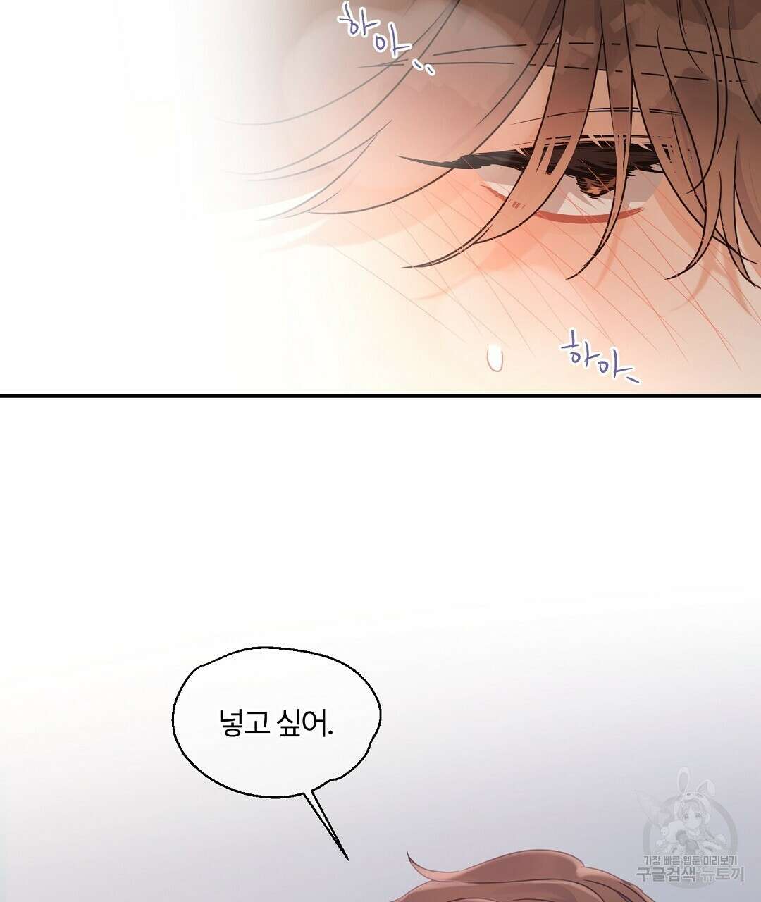 오메가 콤플렉스 외전 5화 145