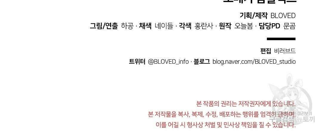 오메가 콤플렉스 외전 5화 150