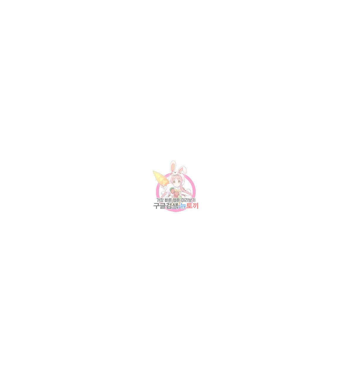 해후(BL) 40화 1