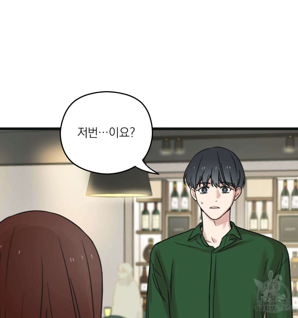 해후(BL) 40화 8