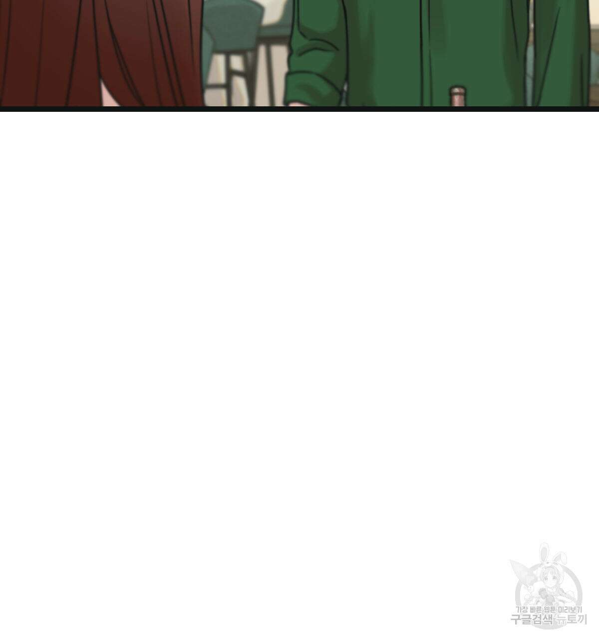 해후(BL) 40화 9