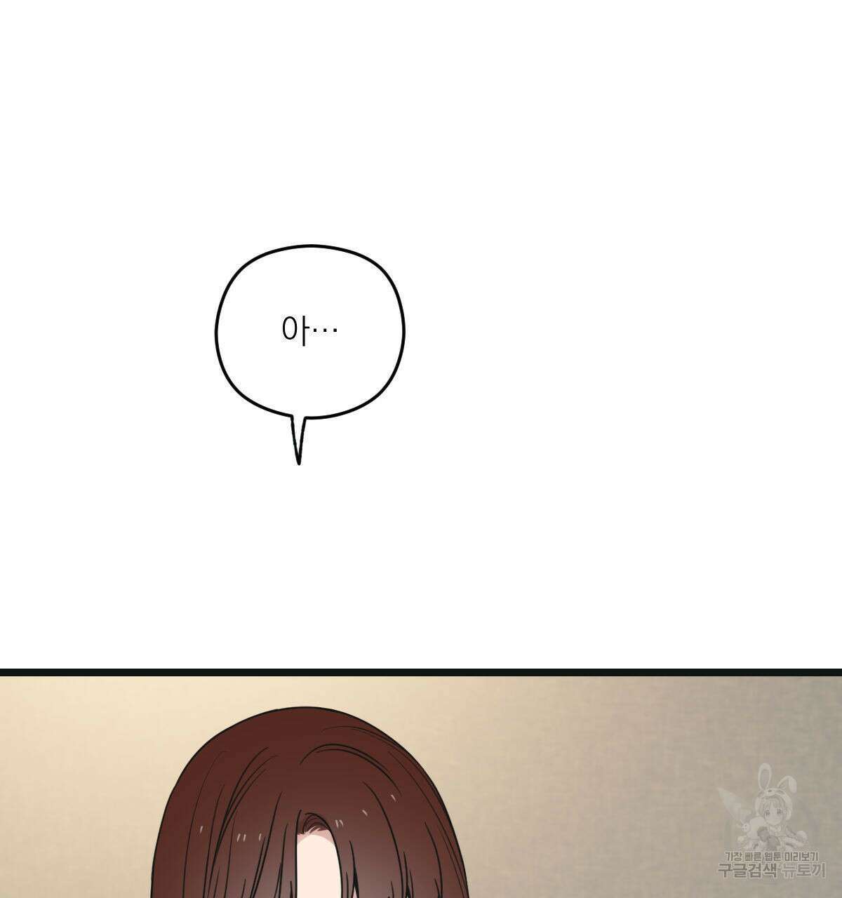 해후(BL) 40화 10