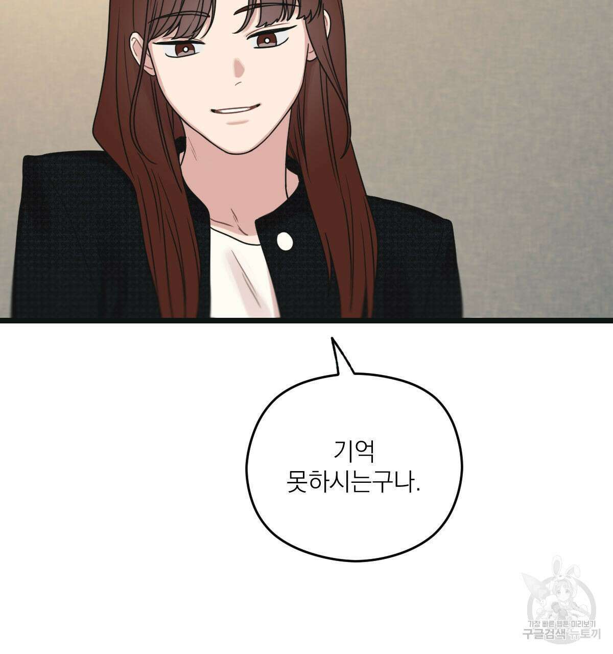 해후(BL) 40화 11