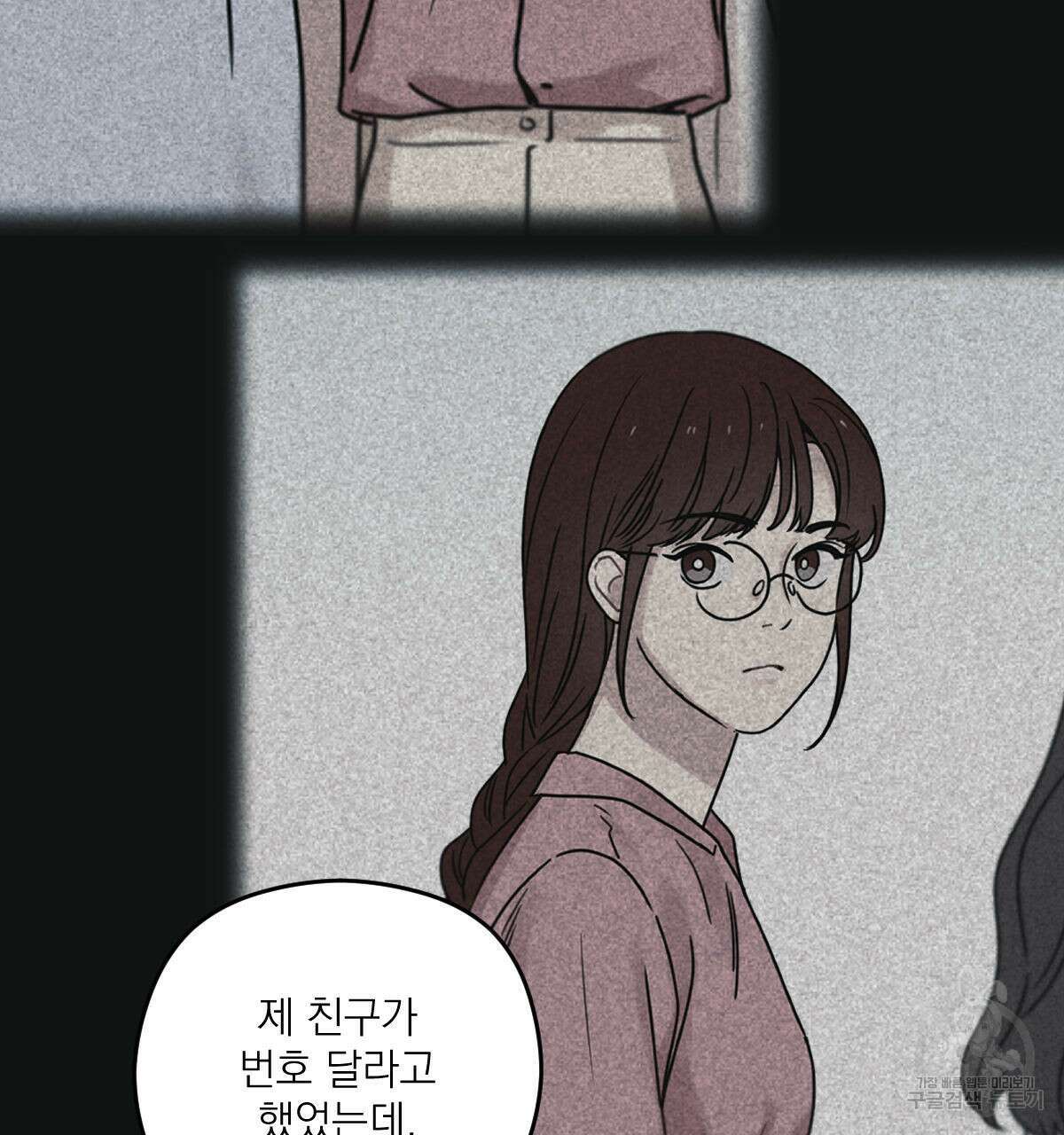 해후(BL) 40화 15