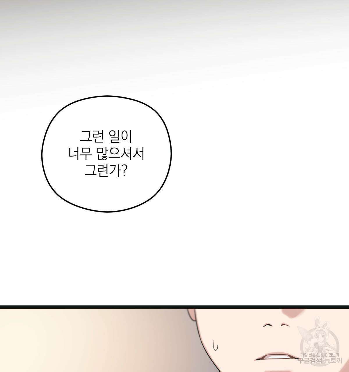 해후(BL) 40화 17