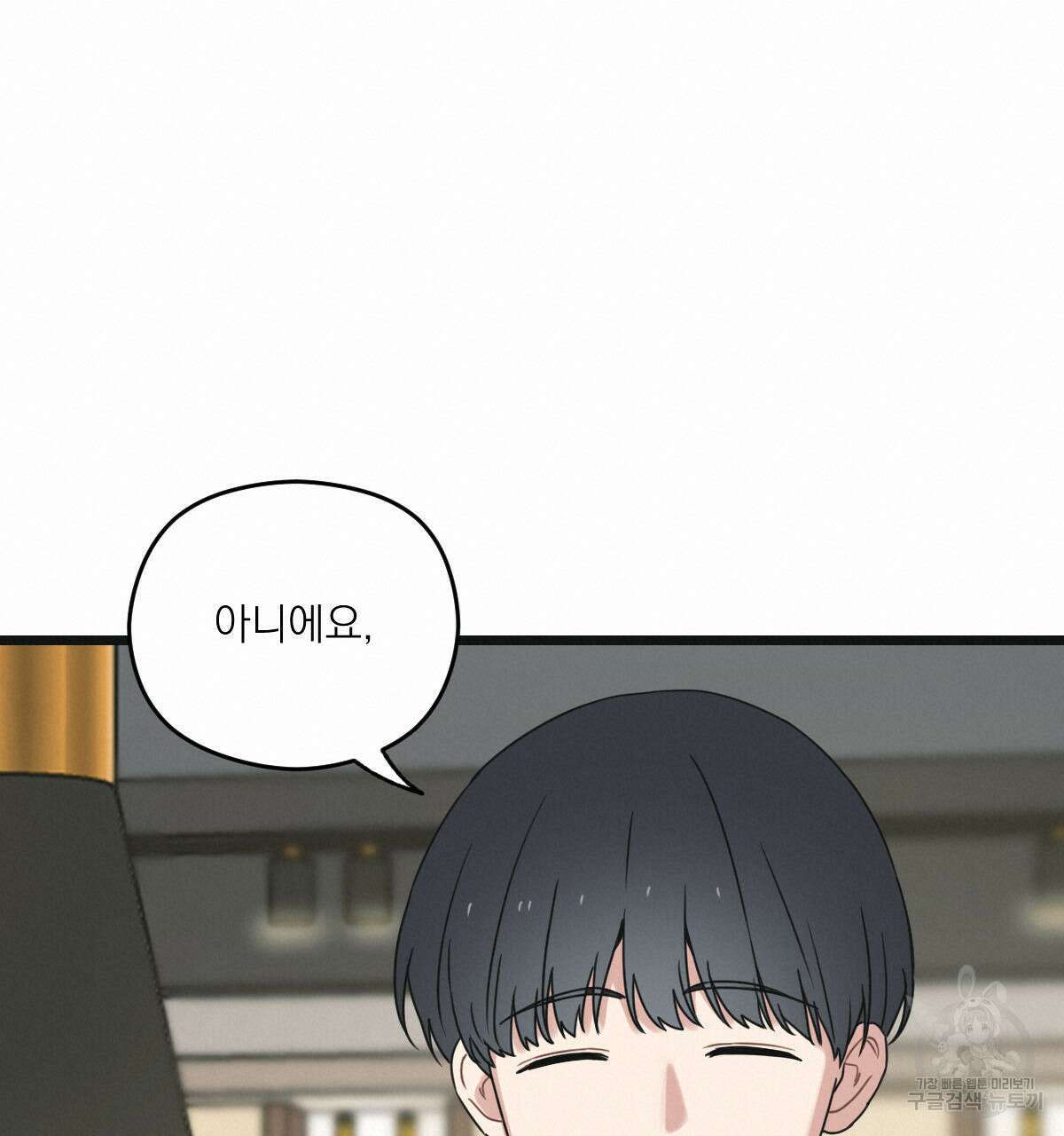 해후(BL) 40화 20