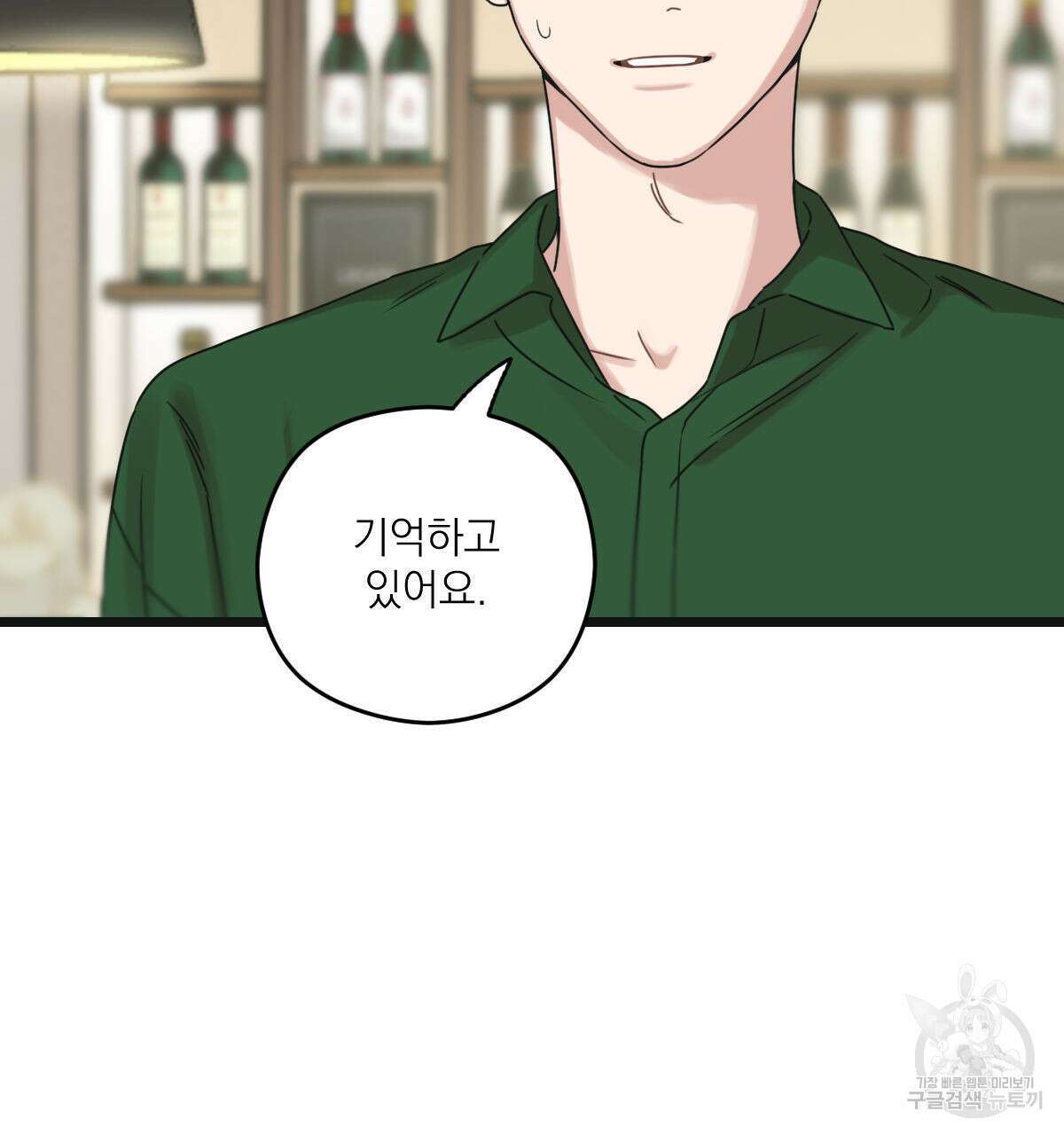 해후(BL) 40화 21