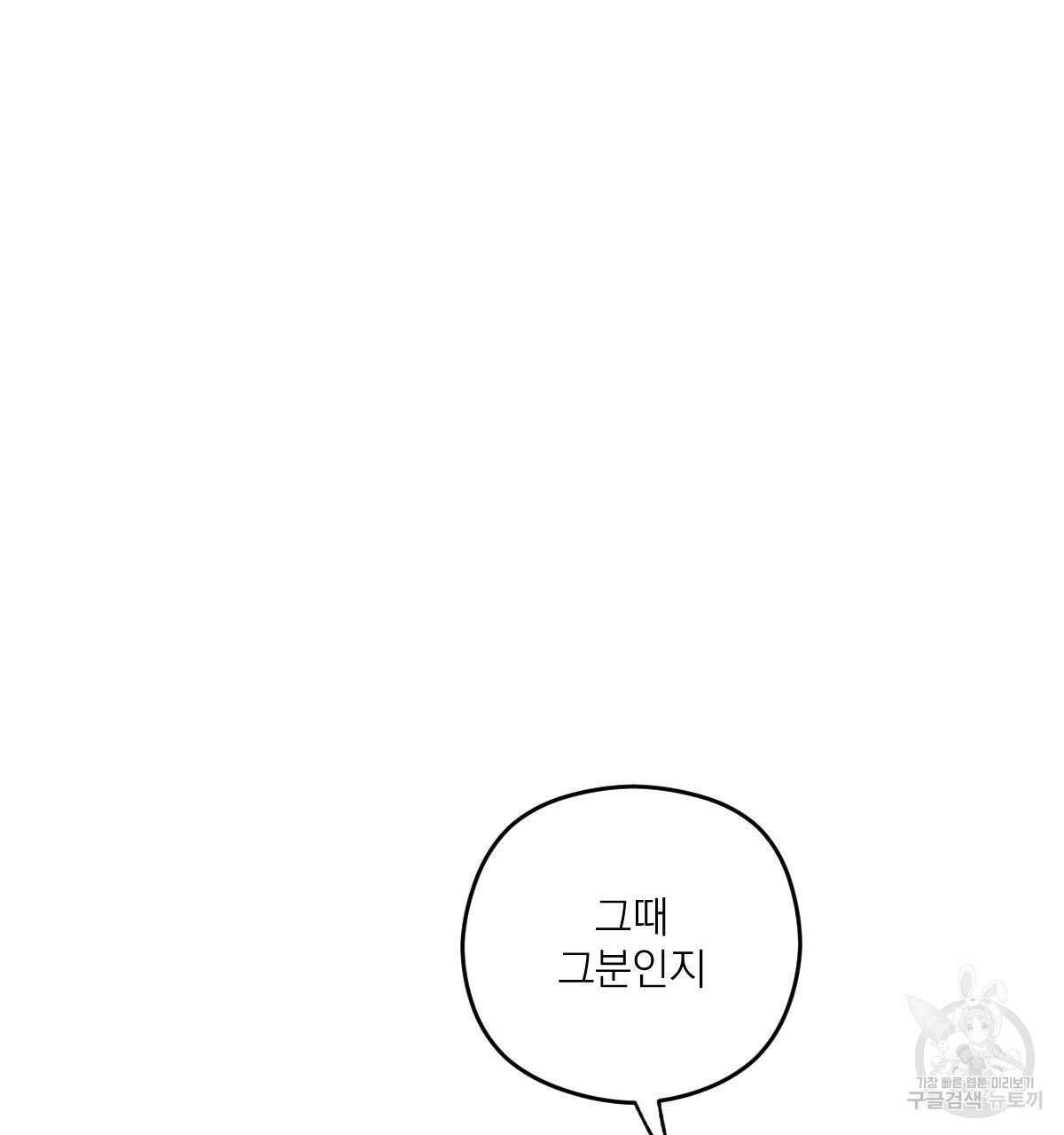 해후(BL) 40화 22