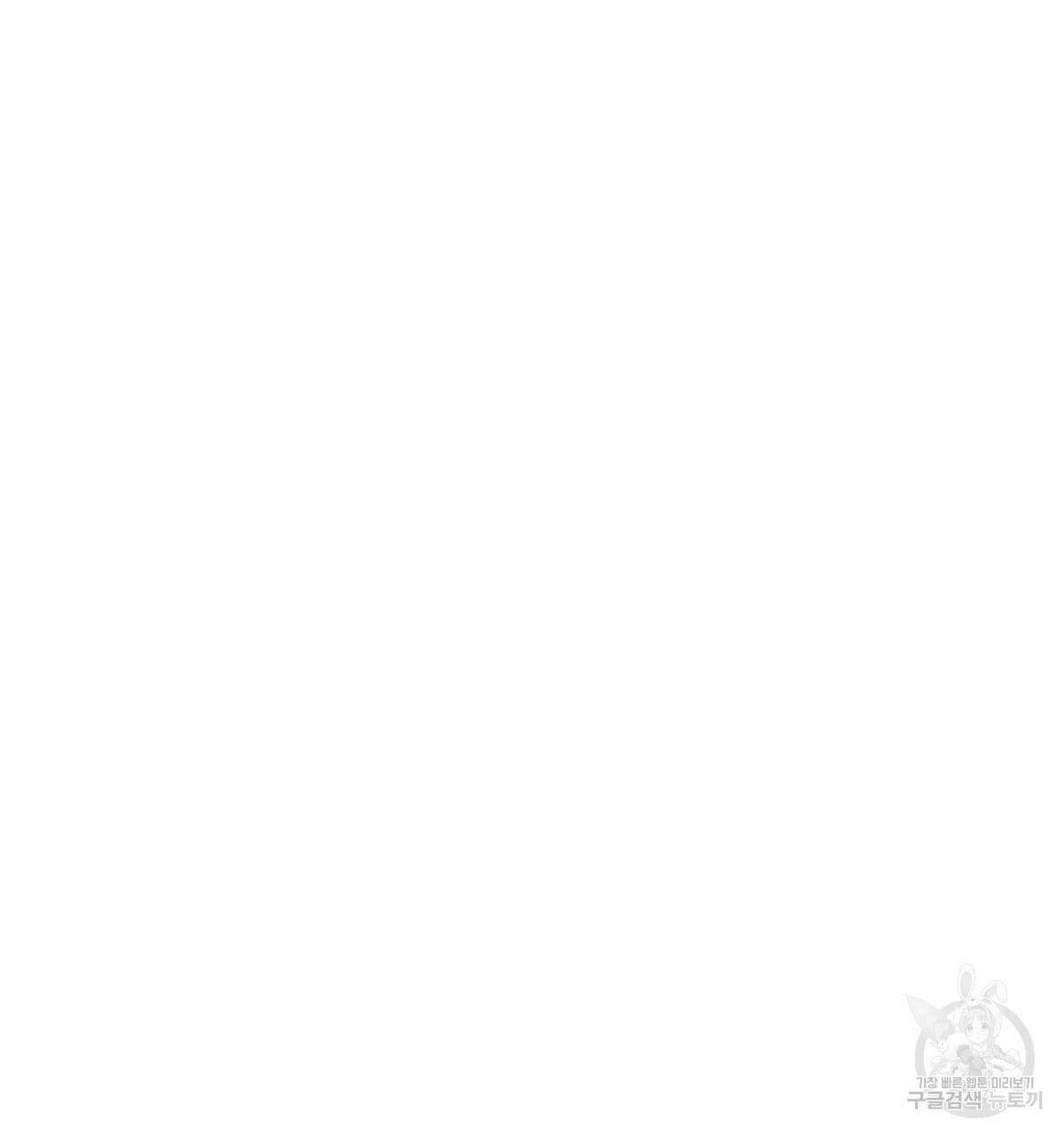 해후(BL) 40화 29