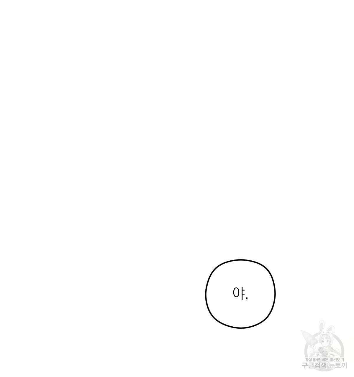 해후(BL) 40화 31