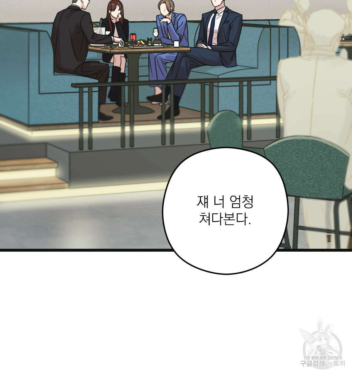 해후(BL) 40화 33