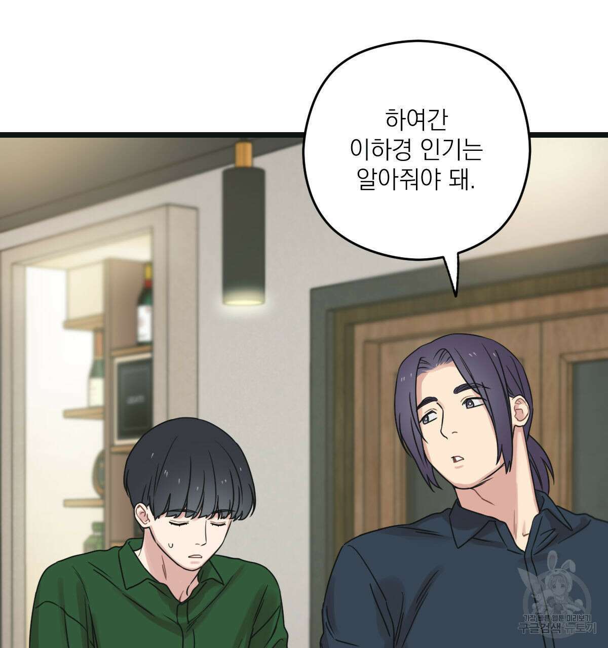 해후(BL) 40화 35