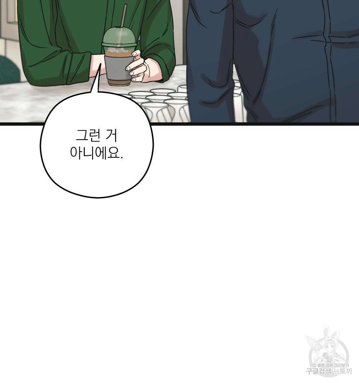 해후(BL) 40화 36