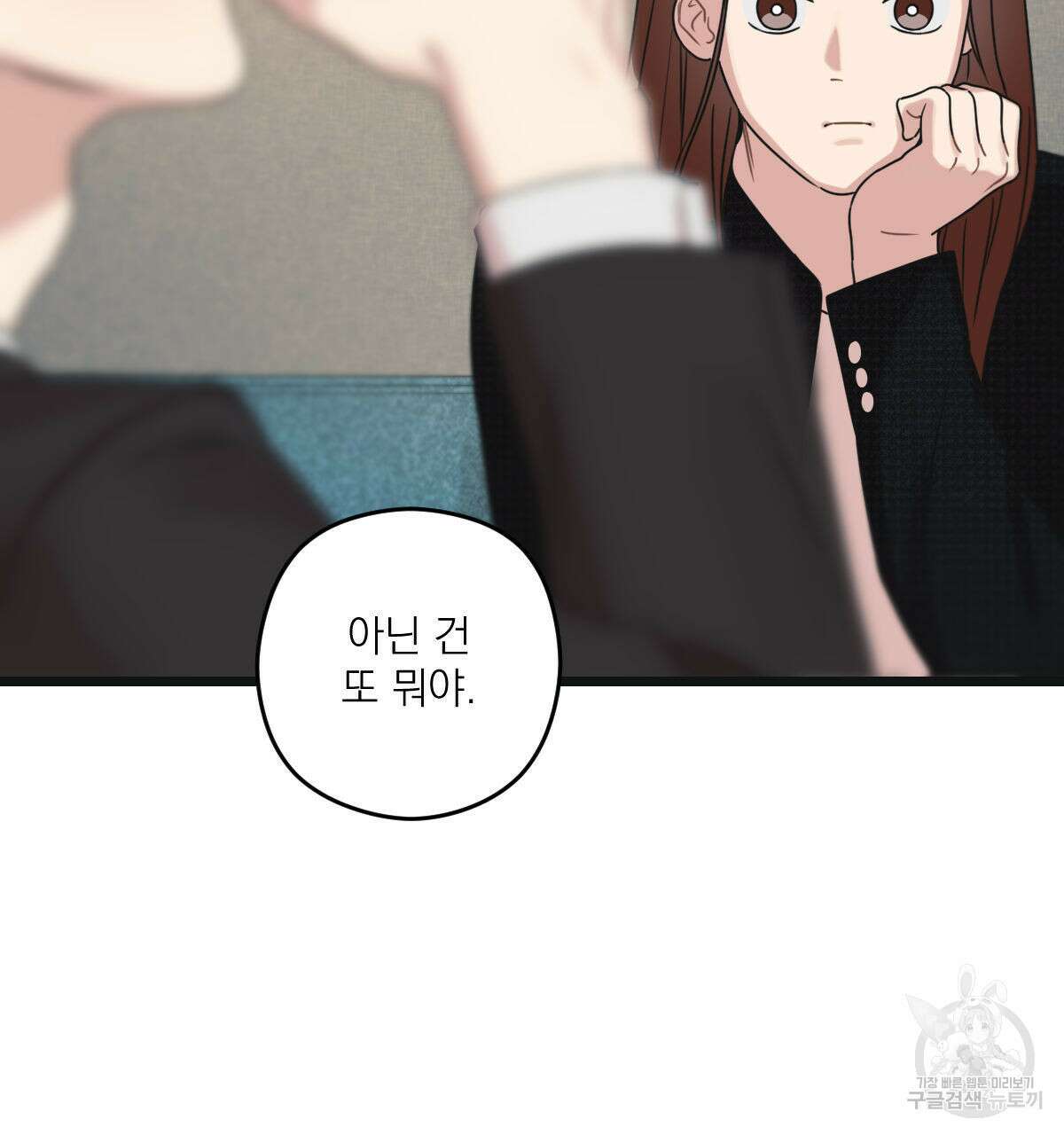 해후(BL) 40화 39