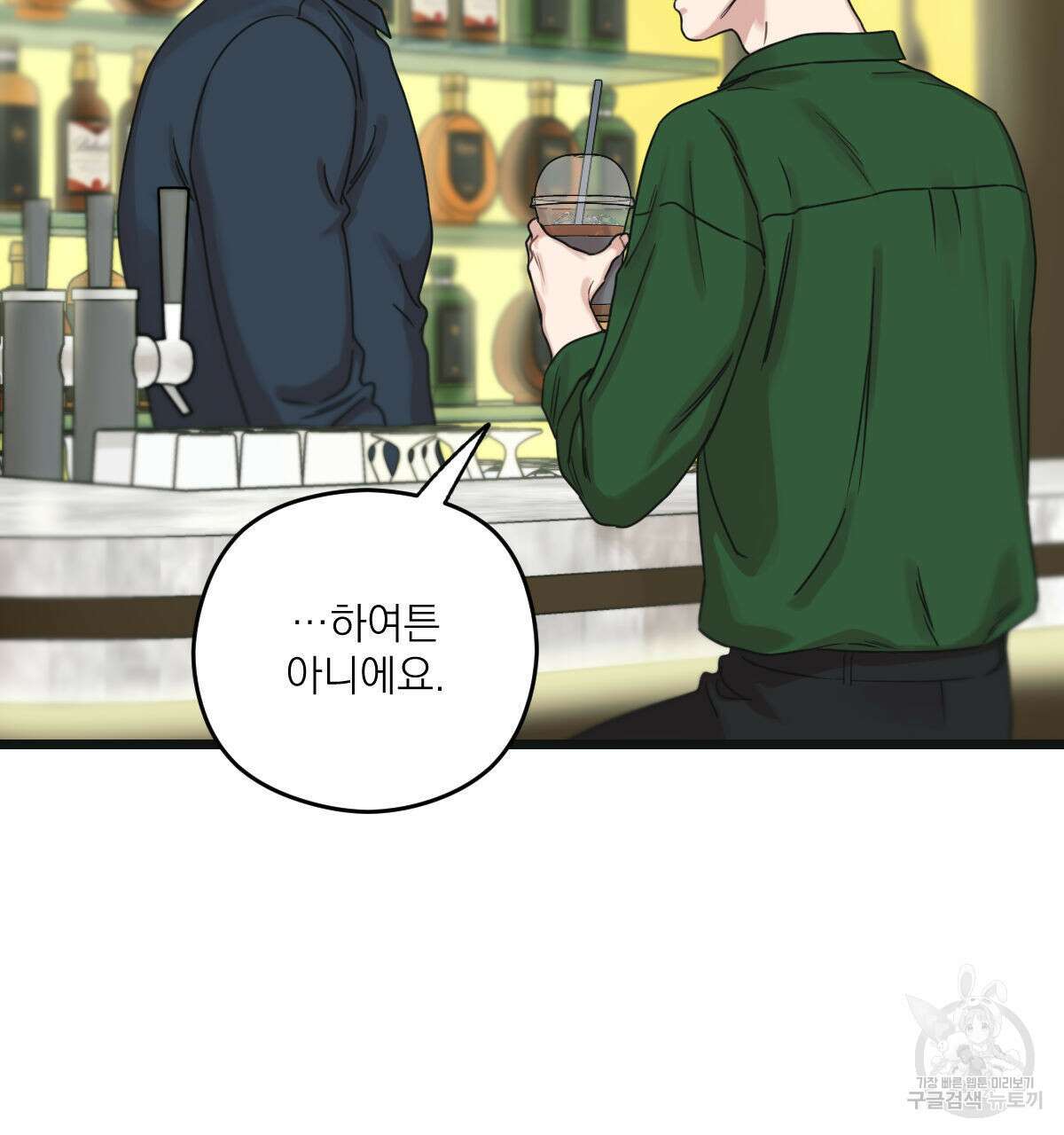 해후(BL) 40화 41