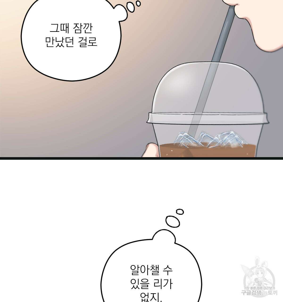 해후(BL) 40화 44
