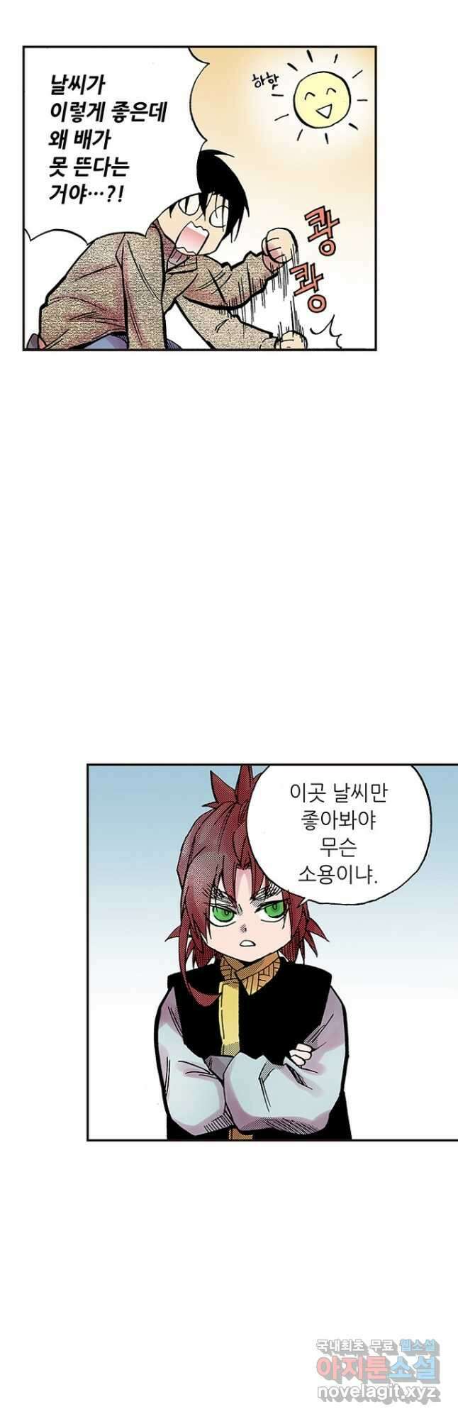 복원가의 집 287화-의뢰145(상) 3