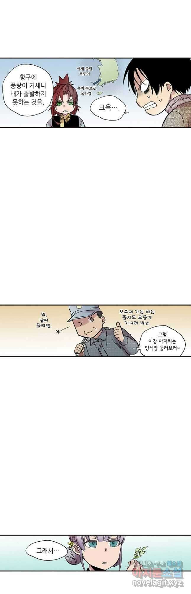 복원가의 집 287화-의뢰145(상) 4