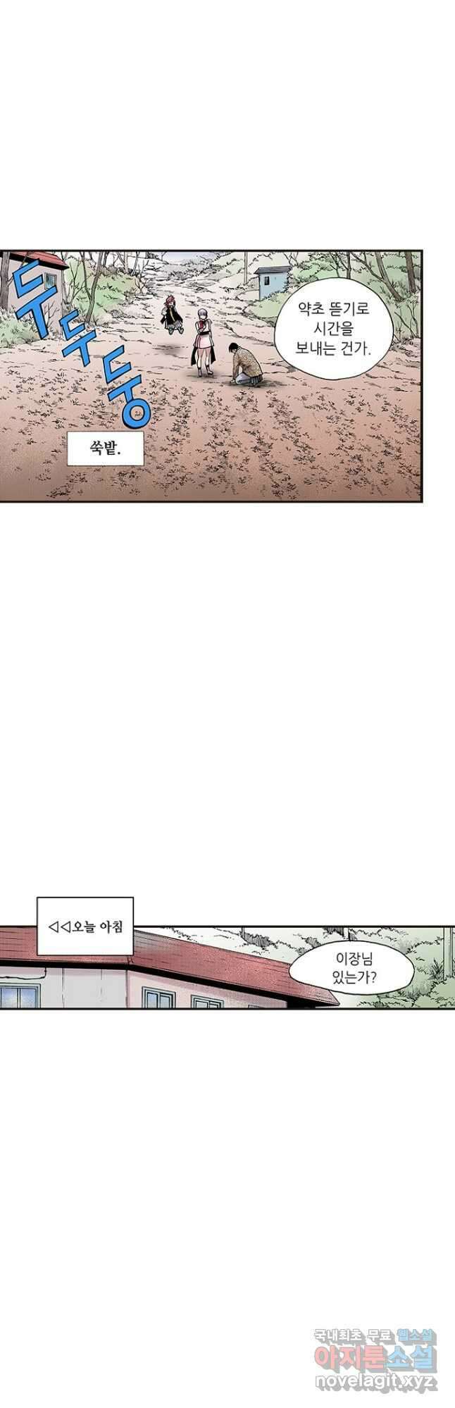 복원가의 집 287화-의뢰145(상) 5