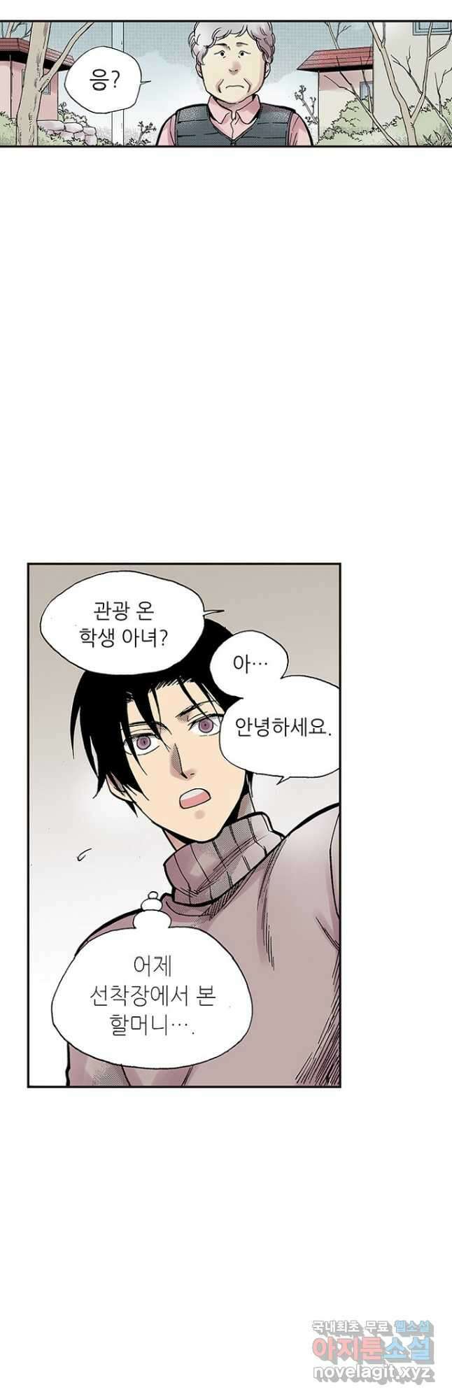 복원가의 집 287화-의뢰145(상) 6