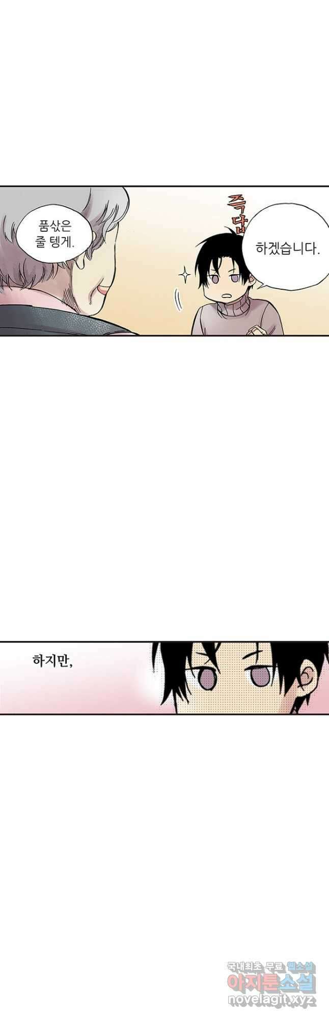 복원가의 집 287화-의뢰145(상) 8
