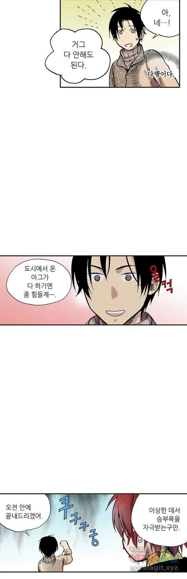 복원가의 집 287화-의뢰145(상) 10