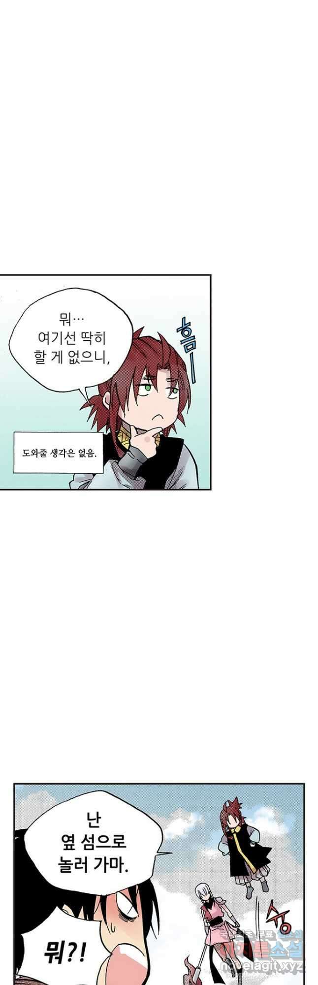 복원가의 집 287화-의뢰145(상) 11
