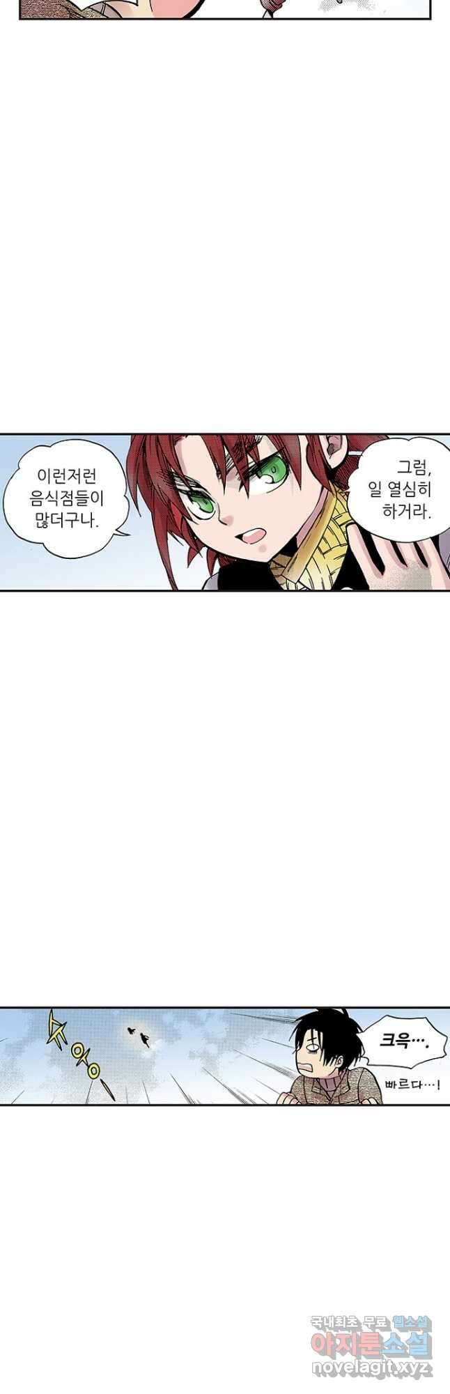 복원가의 집 287화-의뢰145(상) 12