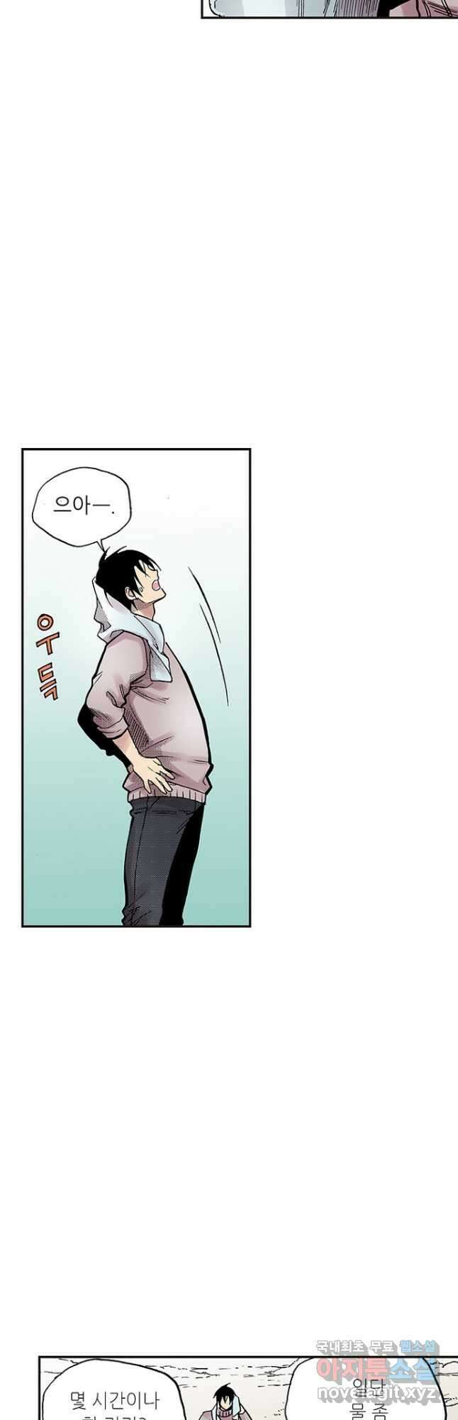 복원가의 집 287화-의뢰145(상) 16