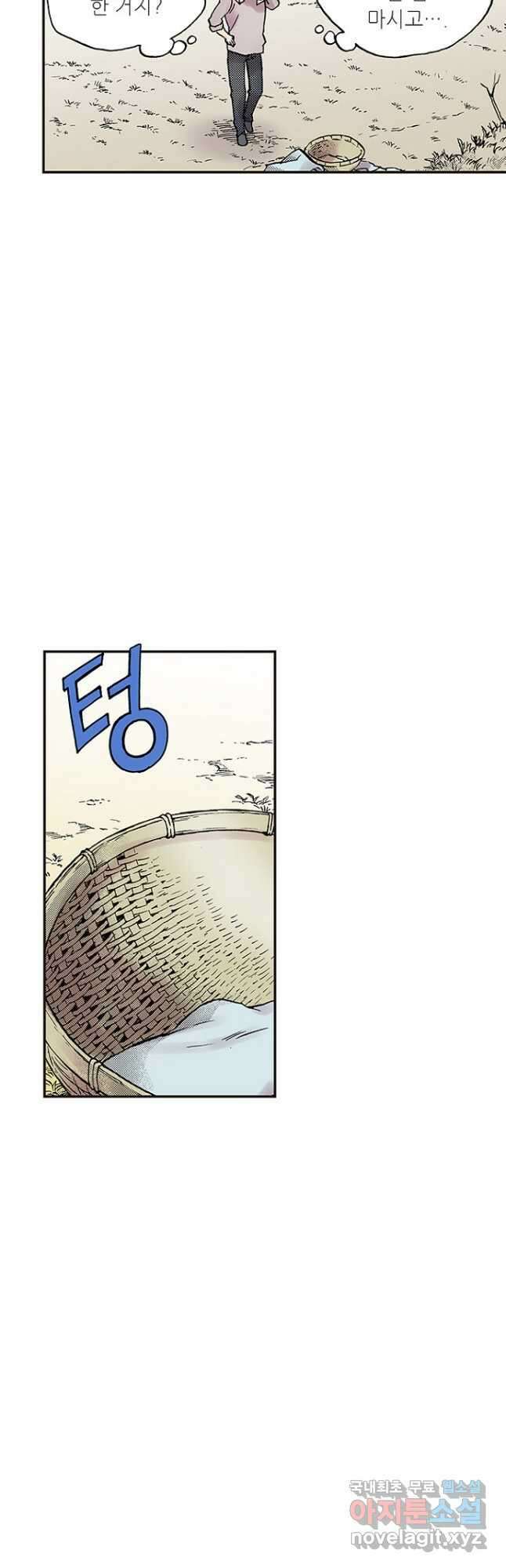 복원가의 집 287화-의뢰145(상) 17