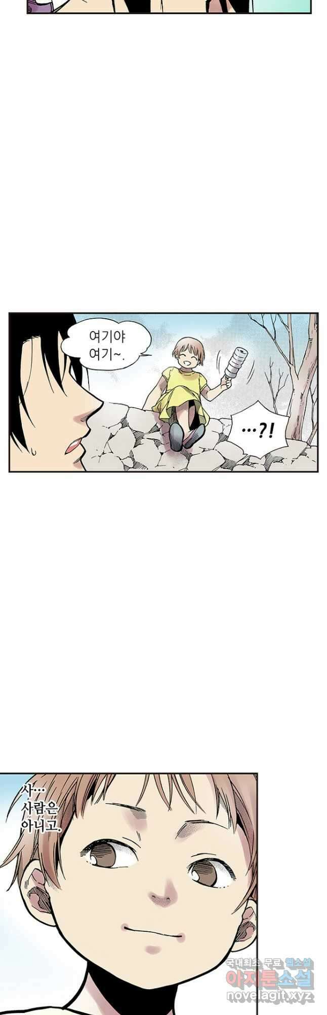 복원가의 집 287화-의뢰145(상) 19
