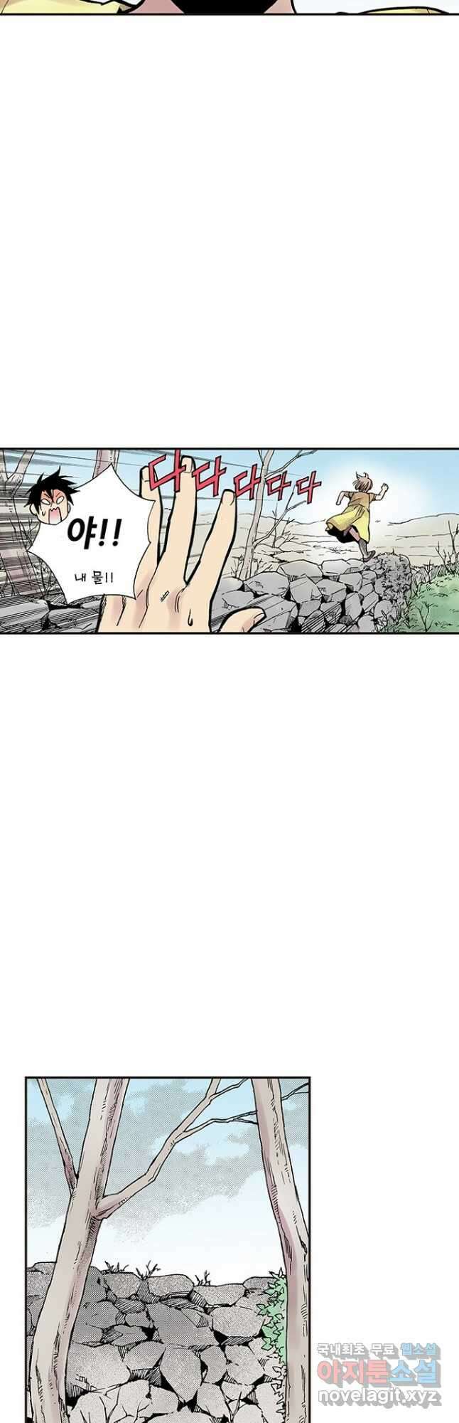 복원가의 집 287화-의뢰145(상) 21
