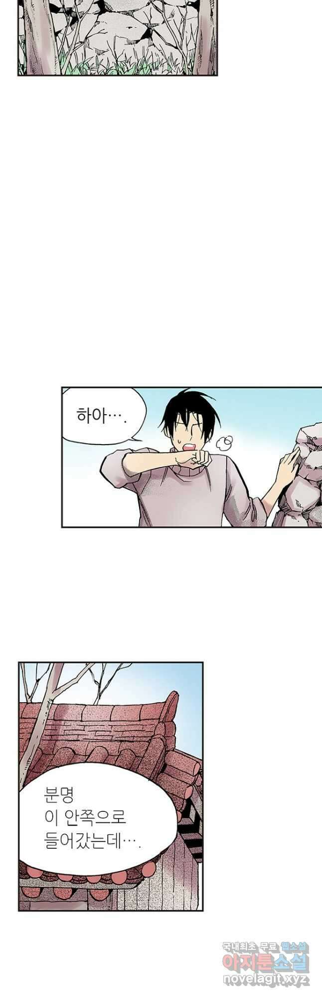 복원가의 집 287화-의뢰145(상) 22