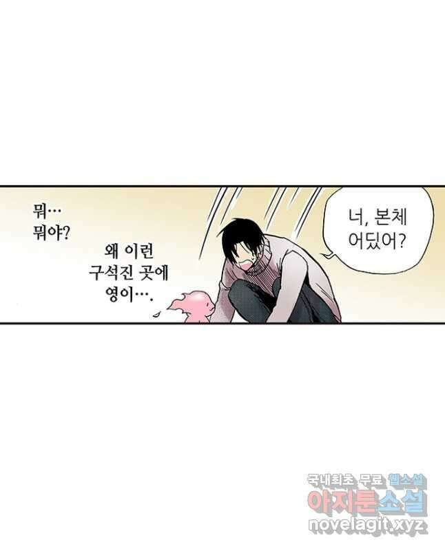 복원가의 집 287화-의뢰145(상) 30