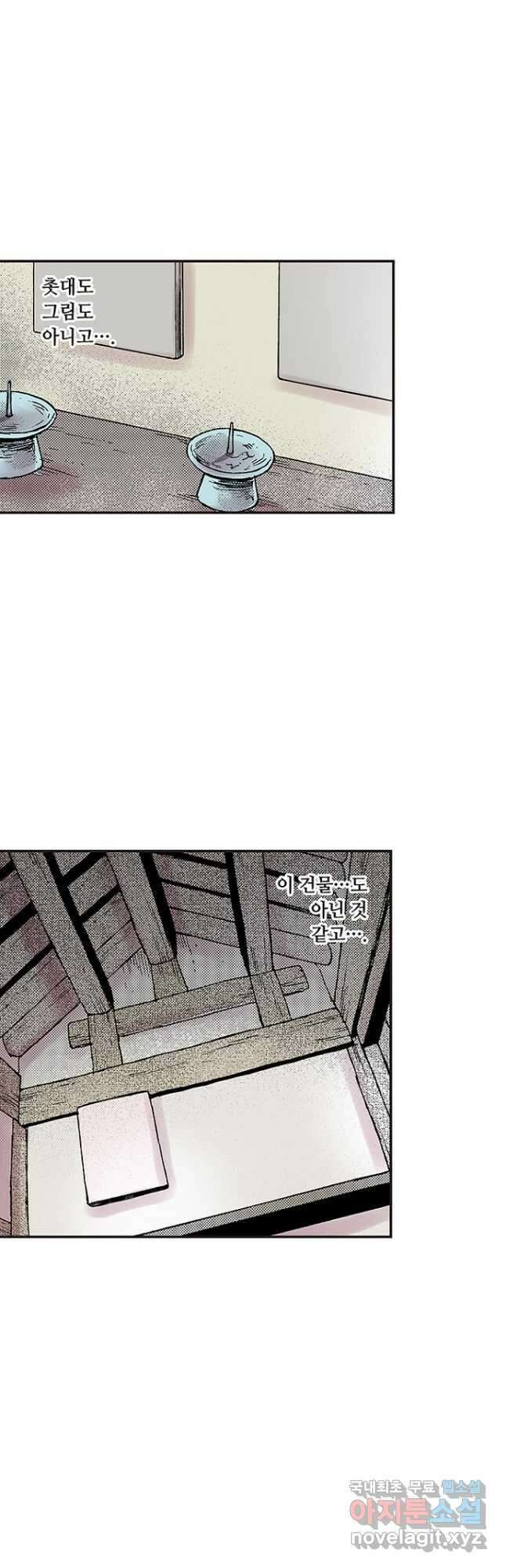 복원가의 집 287화-의뢰145(상) 31