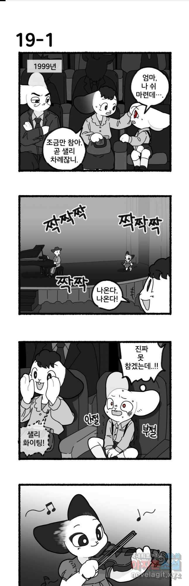 달리는 여자 19화 1