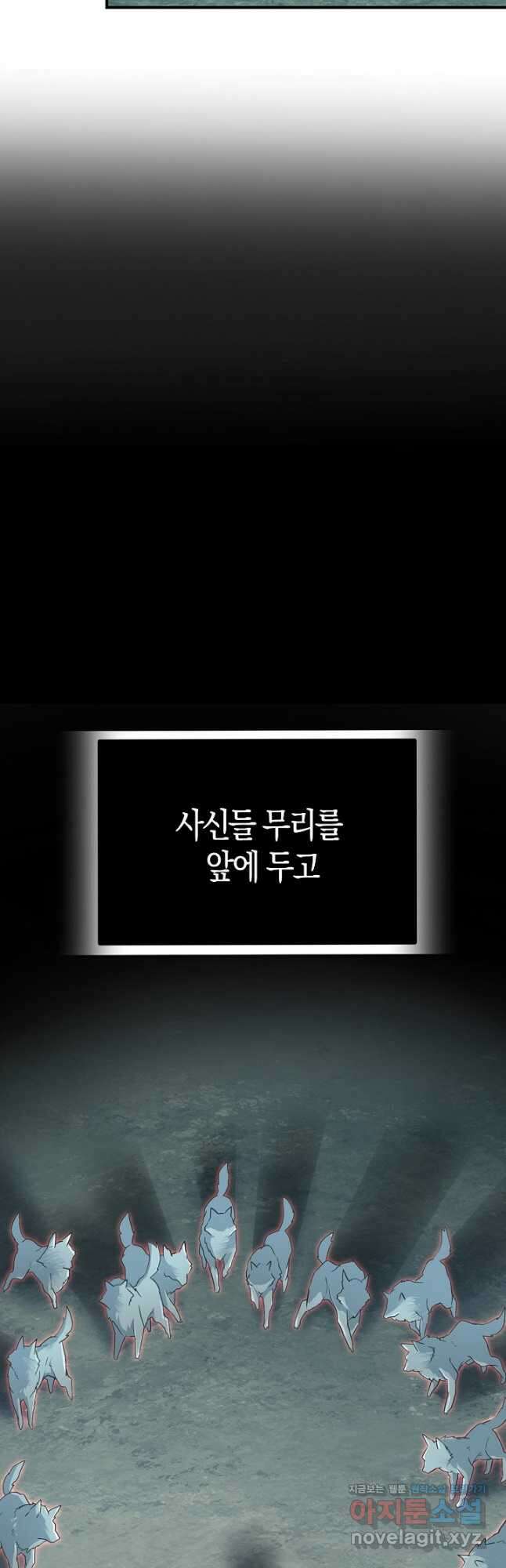 마왕 어플로 S급 헌터가 되었습니다 8화 2