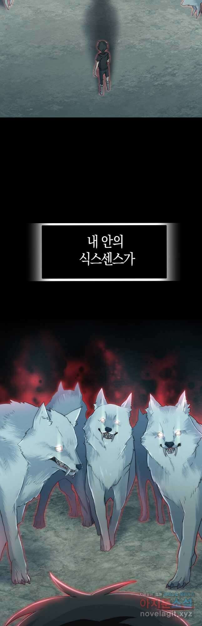 마왕 어플로 S급 헌터가 되었습니다 8화 3